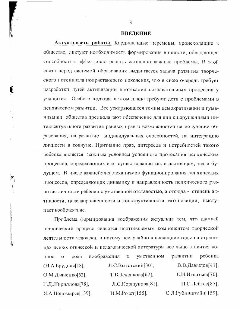 КОРРЕКЦИОННОЙ ОБРАЗОВАТЕЛЬНОЙ ШКОЛЫ.