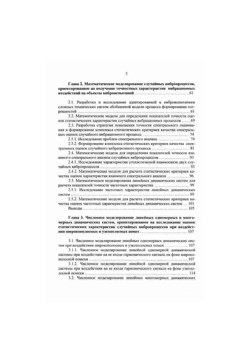 1.3.2. Основные принципы построения математических моделей 