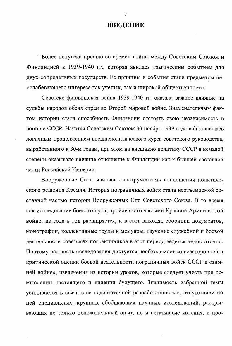 ВЛИЯНИЕ НА ОБСТАНОВКУ НА СЕВЕРОЗАПАДНОЙ ГРАНИЦЕ СССР.