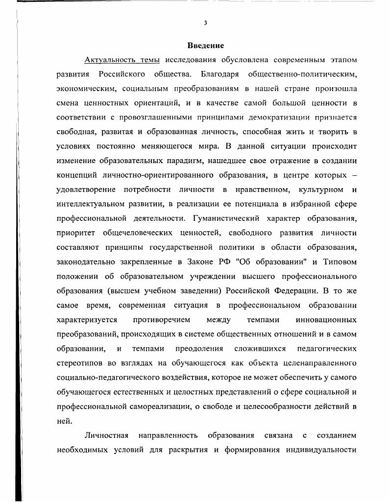 2.2. Развитие познавательной активности студентов педагогического