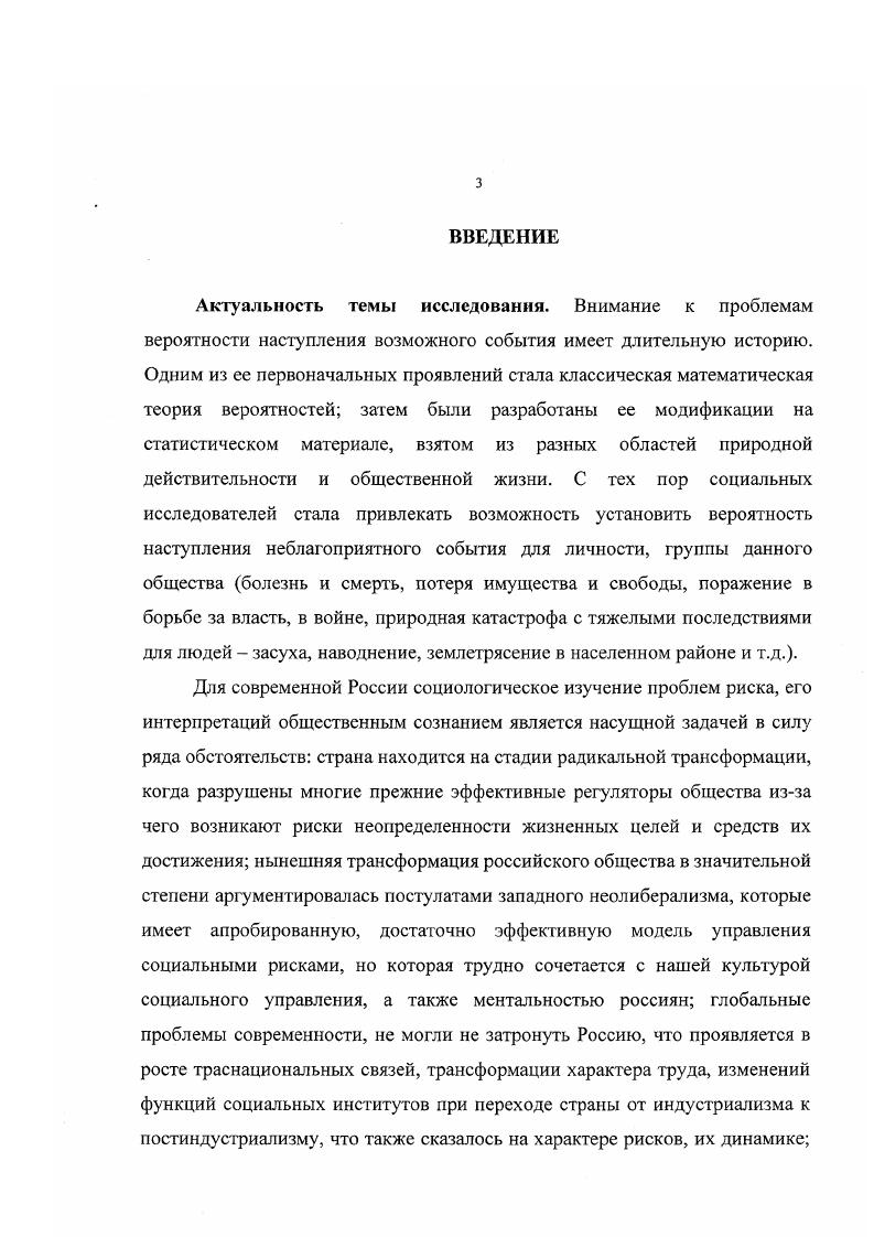  1. Возможности классических социологический теорий для