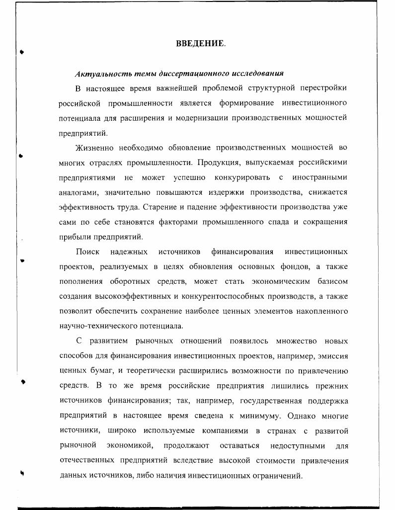  Цели и задачи использования механизма эмиссии корпоративных ценных бумаг .