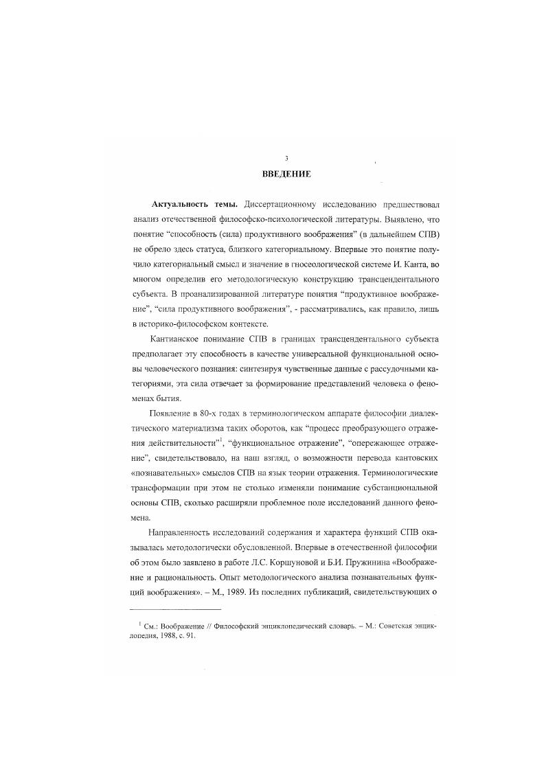 2. Антропоцентризм. Фундаментальная функция способности