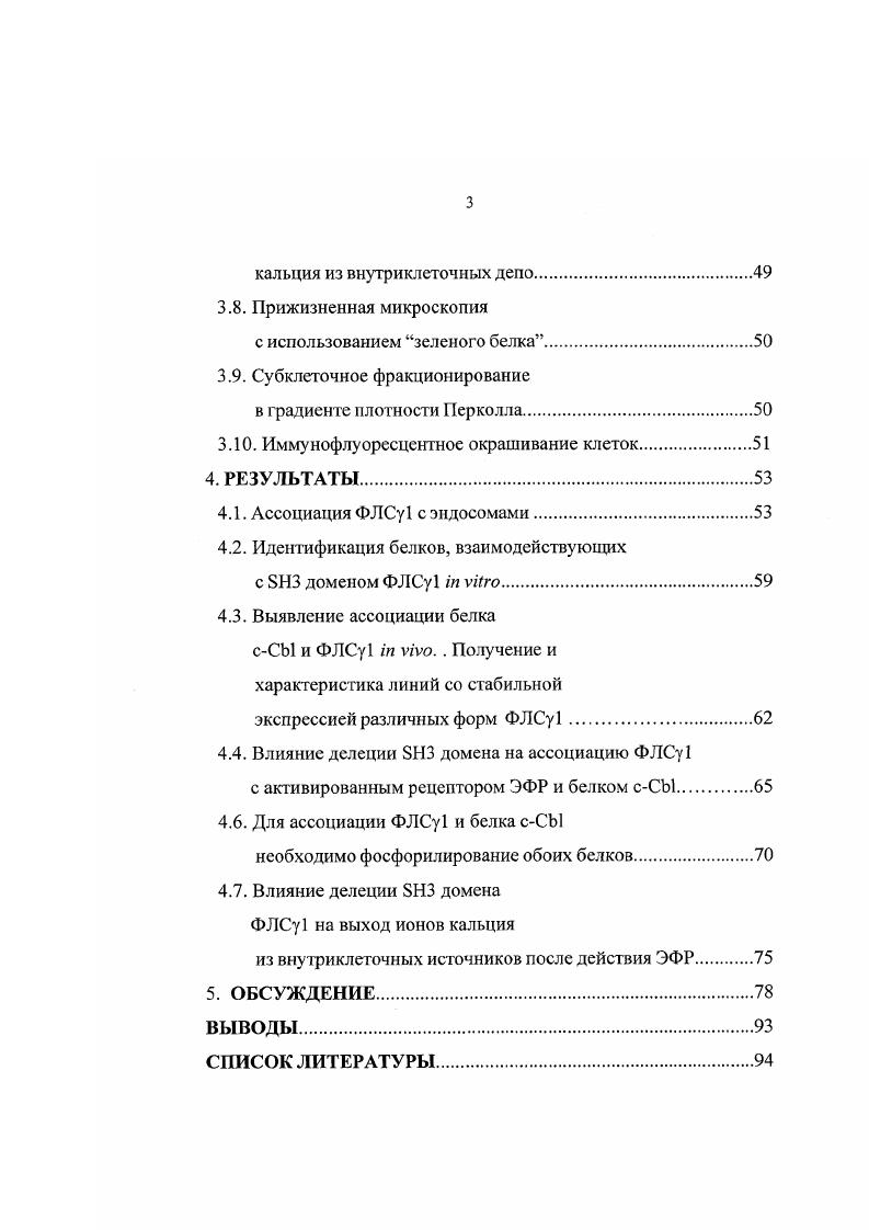 2.3. Активация рецептора ЭФР и основные пути
