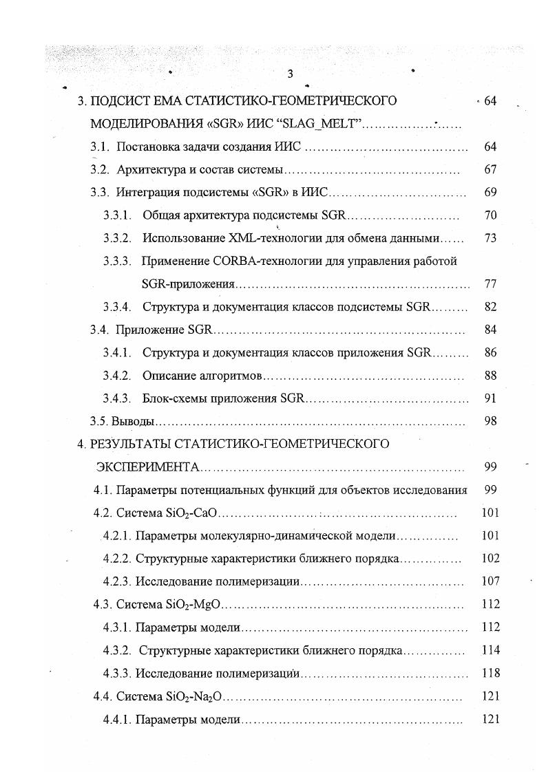 1.1. Постановка вычислительного эксперимента. 