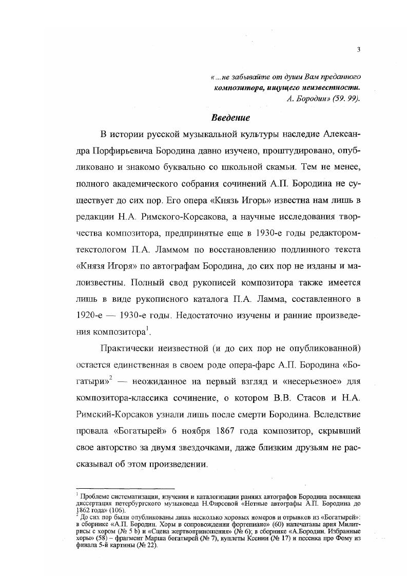  1. Виктор Крылов и балакиревский кружок .