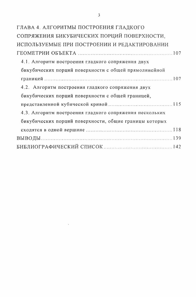 1.2. Способы создания параметризованной геометрической модели
