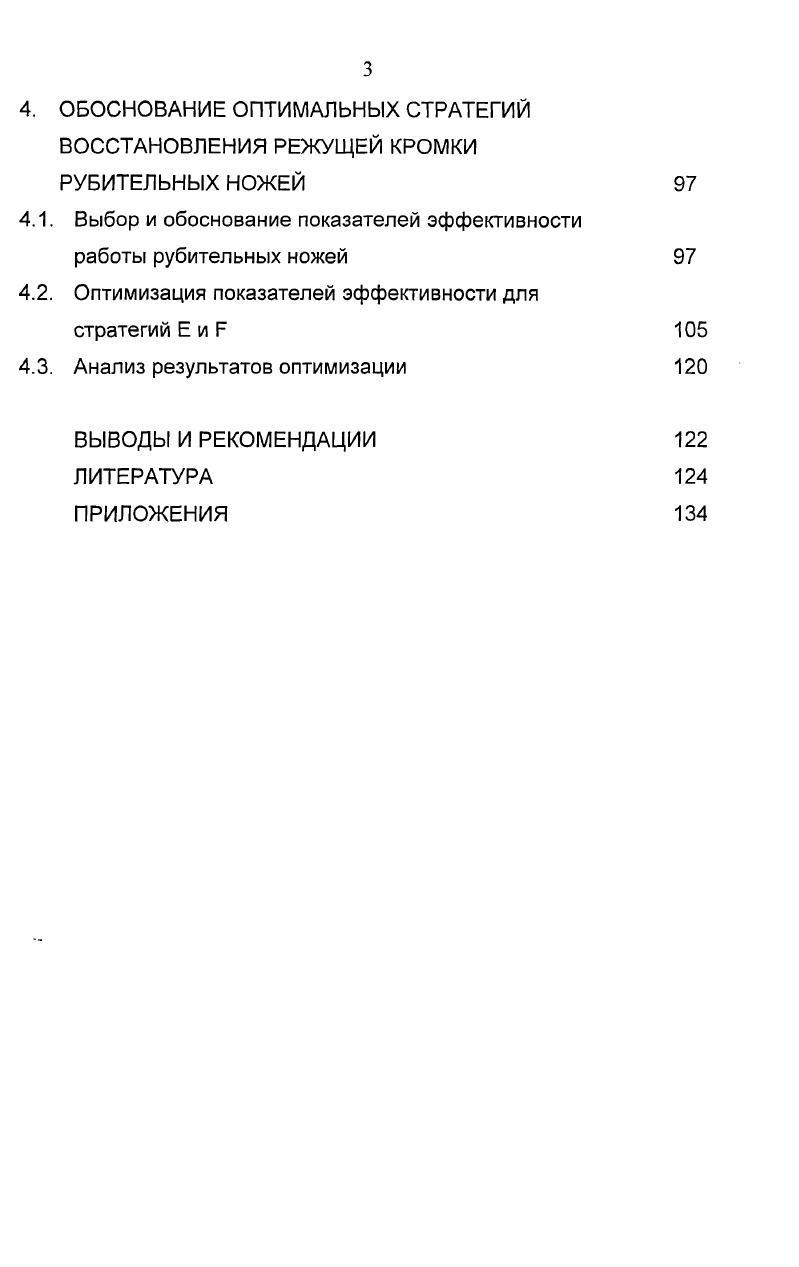 1.2. Обзор исследований посвященных проблеме