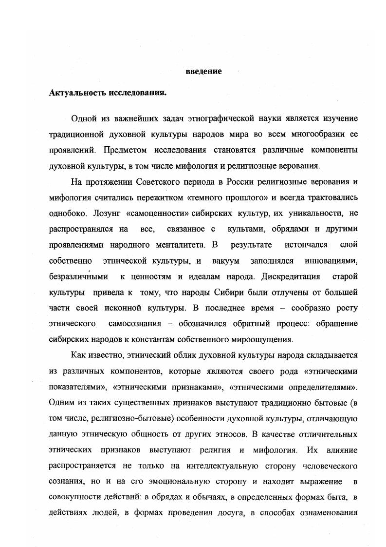 Глава 2. Духи Среднего Мира, причиняющие вред. 