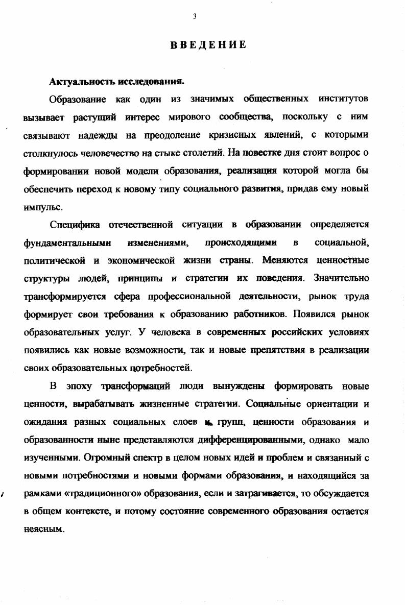  1. Формирование экологоинформадионного общества