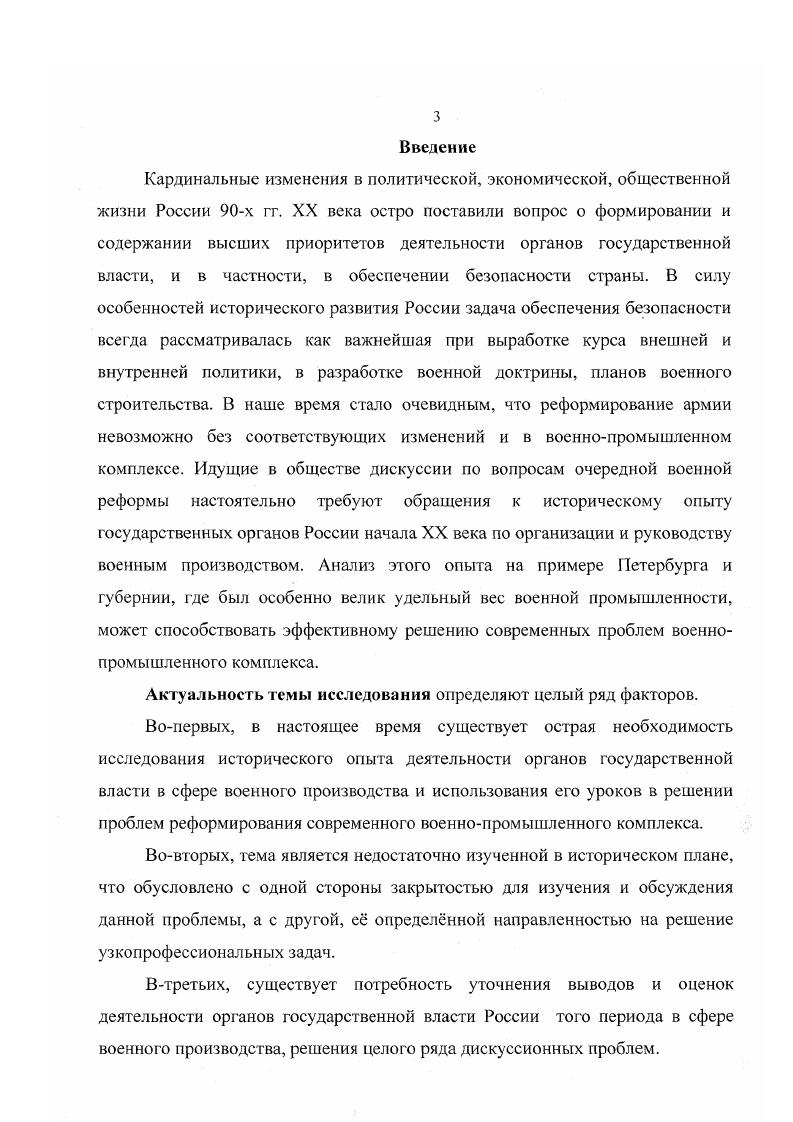управлению военной промышленностью Петербурга и губернии 