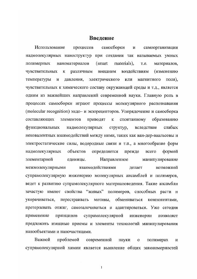 2.1 Объекты исследования 