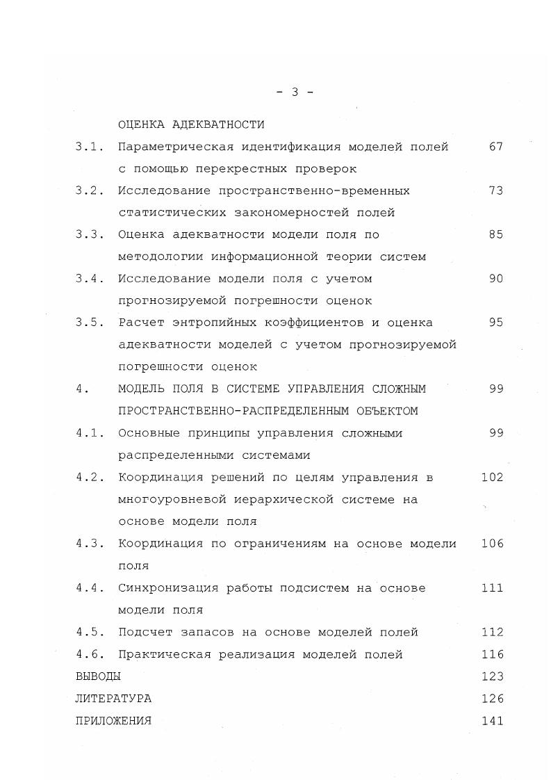 1.2. Анализ факторов, влияющих на эффективность 