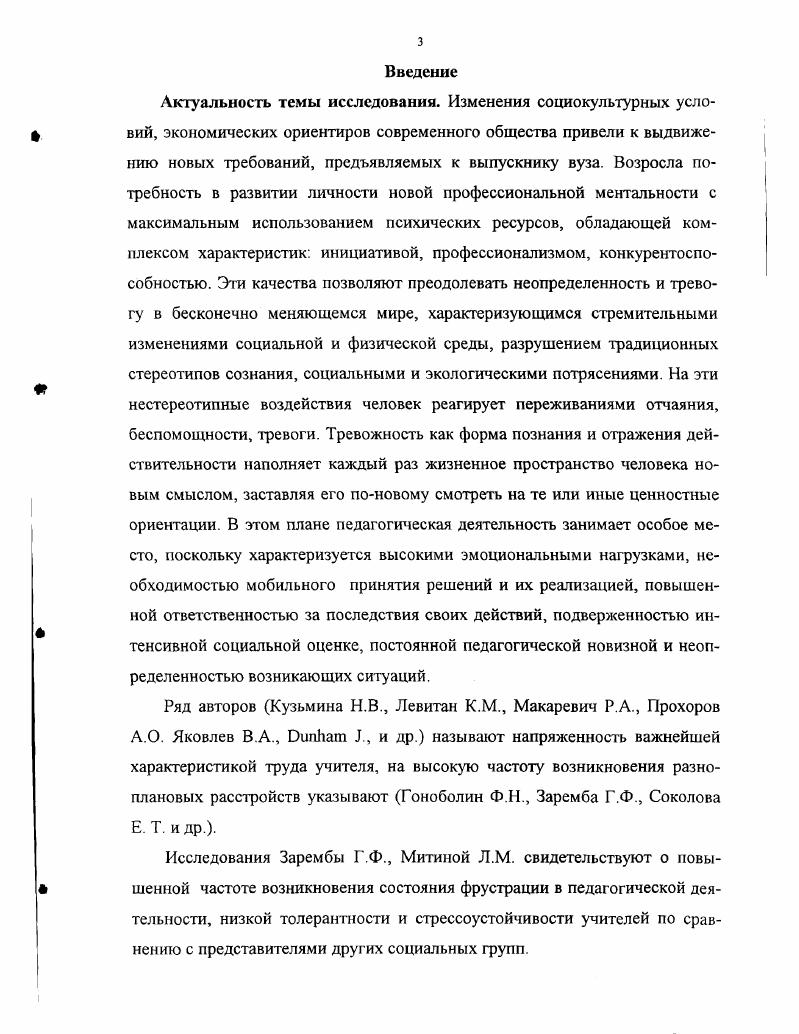 и их реализация в школе, в период педагогической