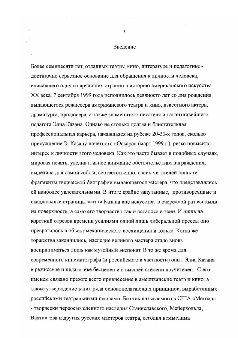 1.2. Открытие русского сценического искусства американским зрителем