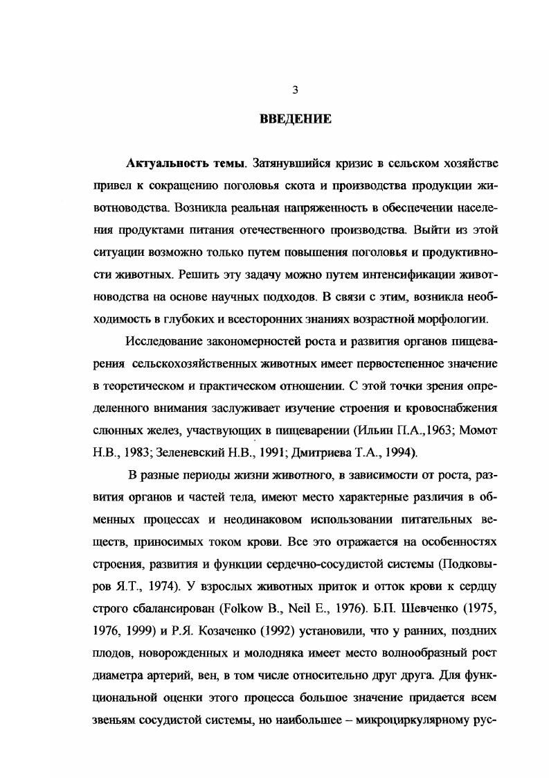 1.3. Топография нижнечелюстной железы.