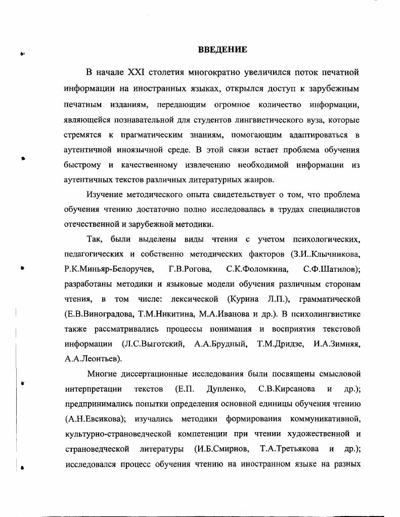 методики обучения чтению иноязычных текстов