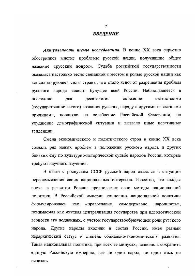 влияние на его современное состояние. 