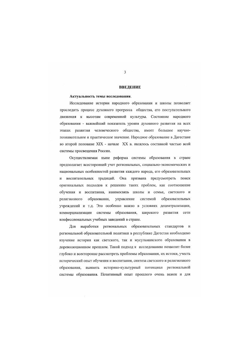  1. Дагестан после завершения Кавказской войны 