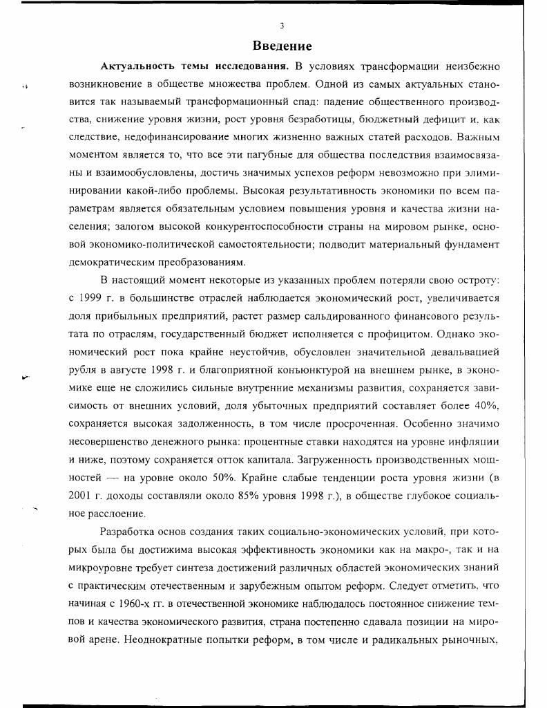 Сущностная характеристика социальноэкономической среды	