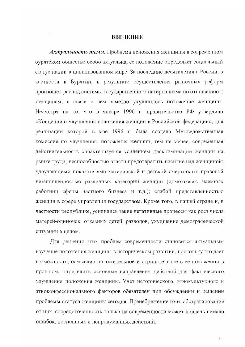 1. Организаторские и трудовые функции женщины в семье .