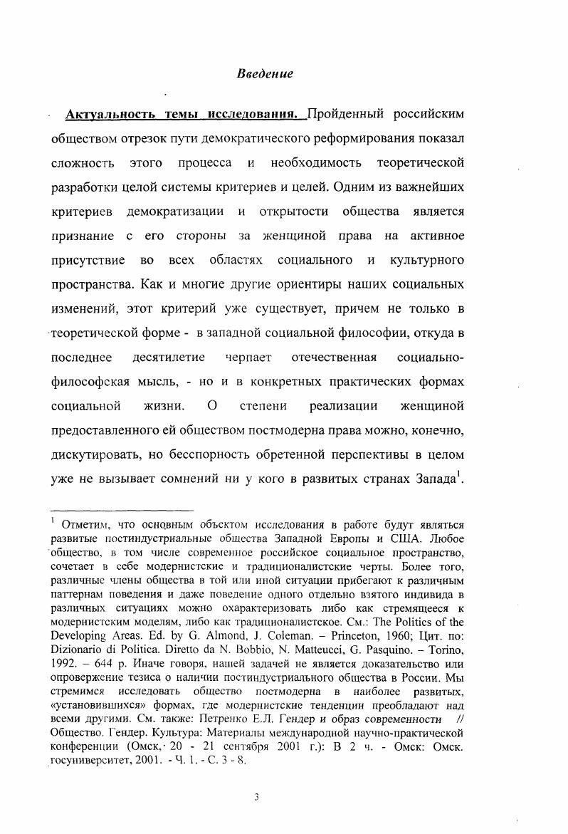 1. Культура постмодерна изменяющаяся роль