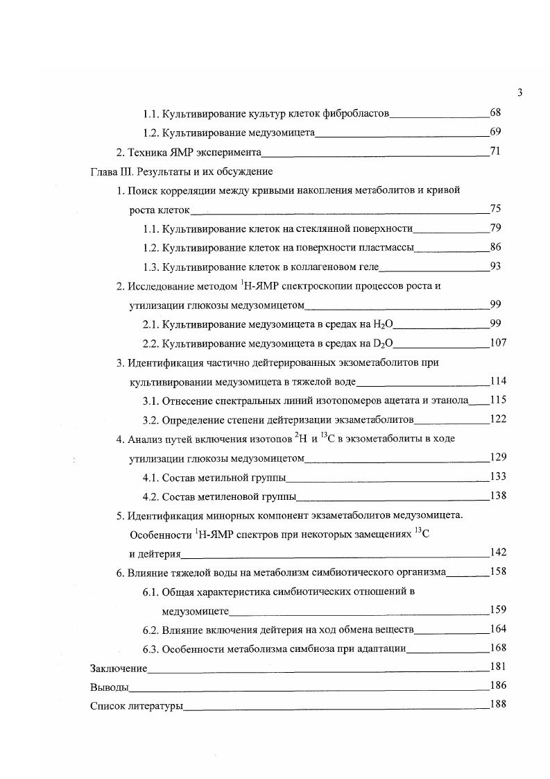 1.2. Гликолиз и метаболизм углеводов