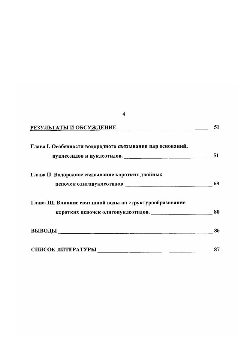 Методы молекулярной механики эмпирического силового поля
