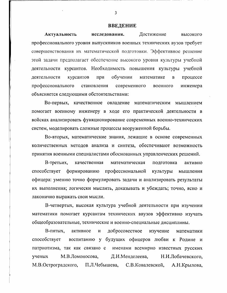2.2 Содержание и методика опытноэкспериментальной работы . . 