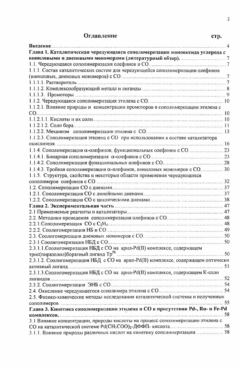 1.1.1.2. Комплексообразующий металл и лиганды.
