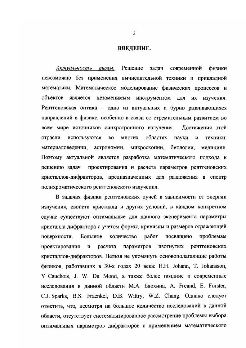 ДИФРАКТОРОВ ОСНОВНЫЕ СВОЙСТВА И ХАРАКТЕРИСТИКИ. 