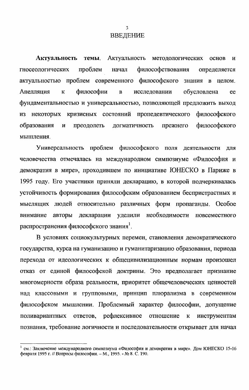 1. Общие методологические постулаты