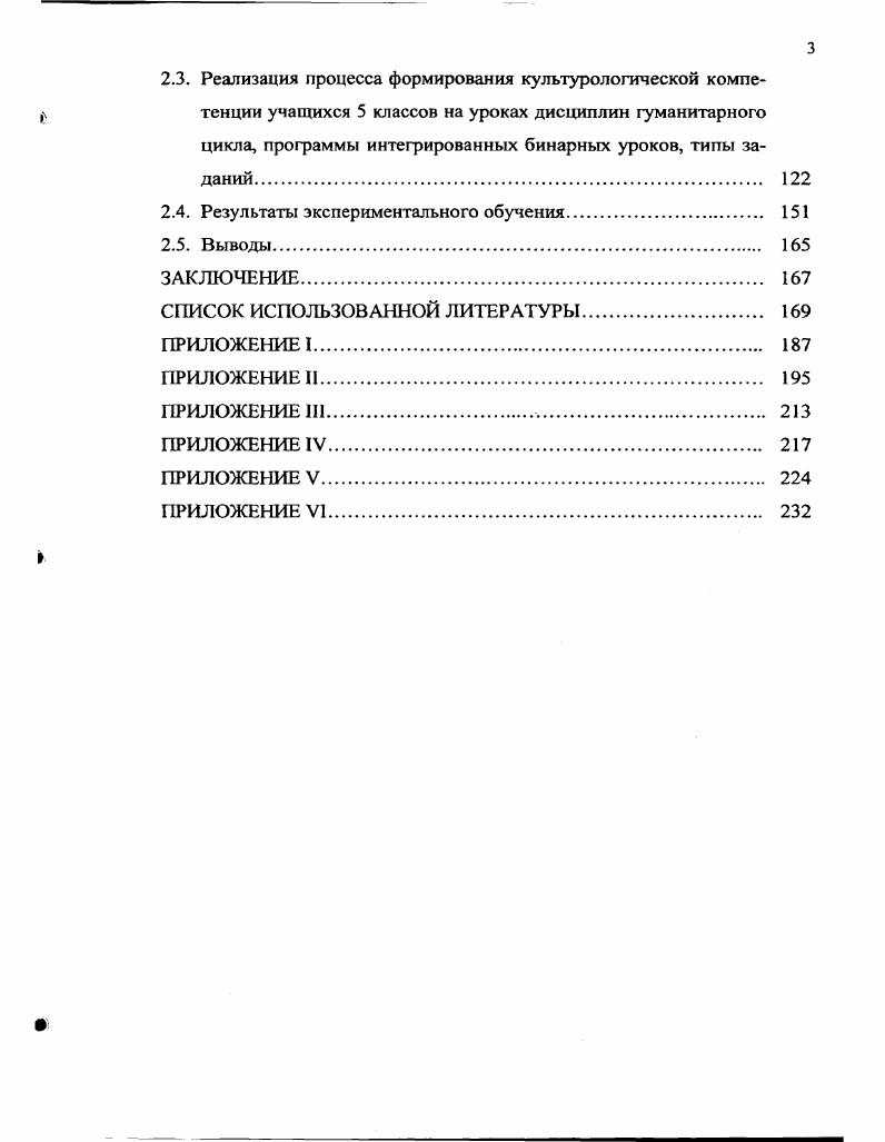 ТЕОРЕТИЧЕСКИЕ ОСНОВЫ ПРОЦЕССА ФОРМИРОВАНИЯ