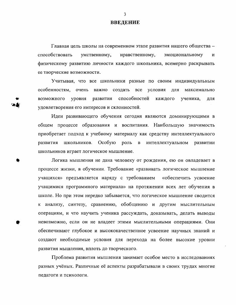 1.2. Сущность понятия логическая рефлексия