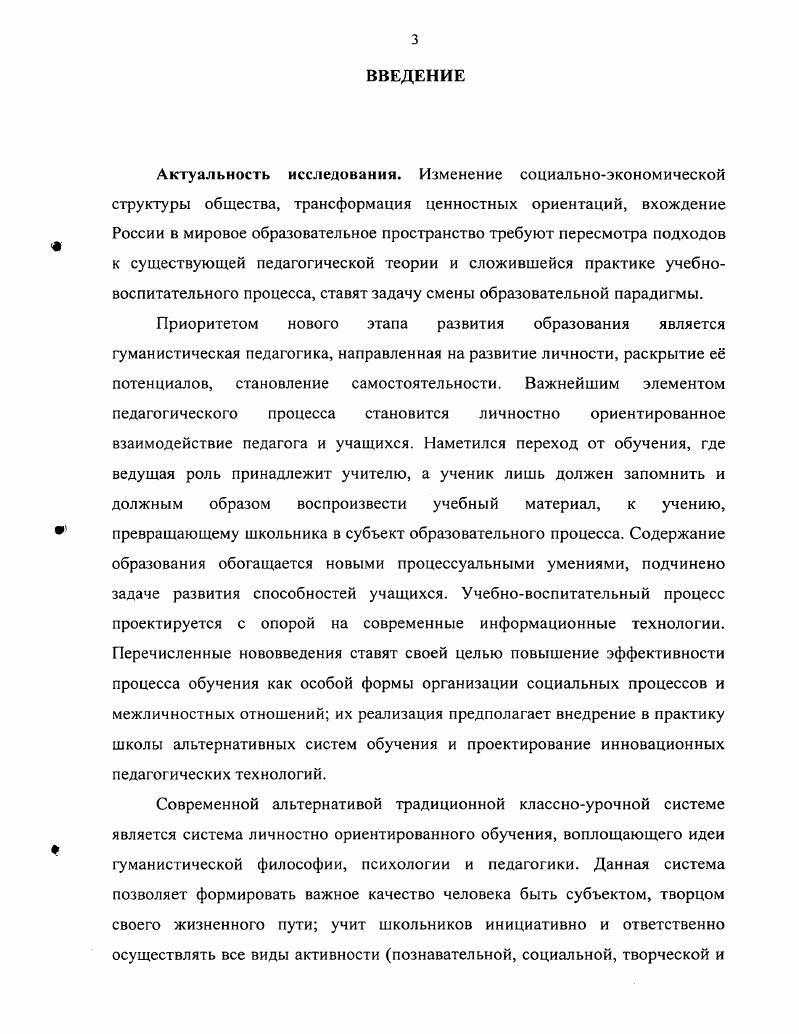ориентированного обучения учащихся в малых группах . 