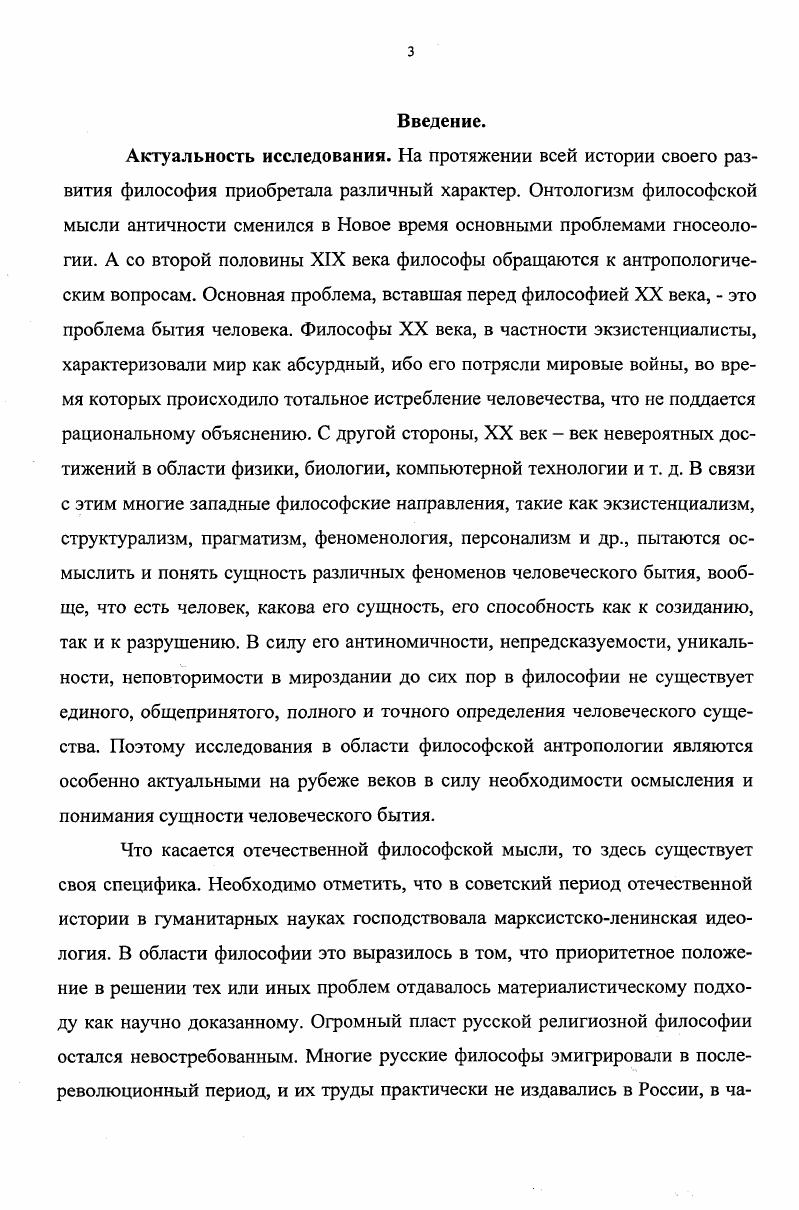 1.3. Трансцендентные основы жизни и смерти как феноменов бытия человека.
