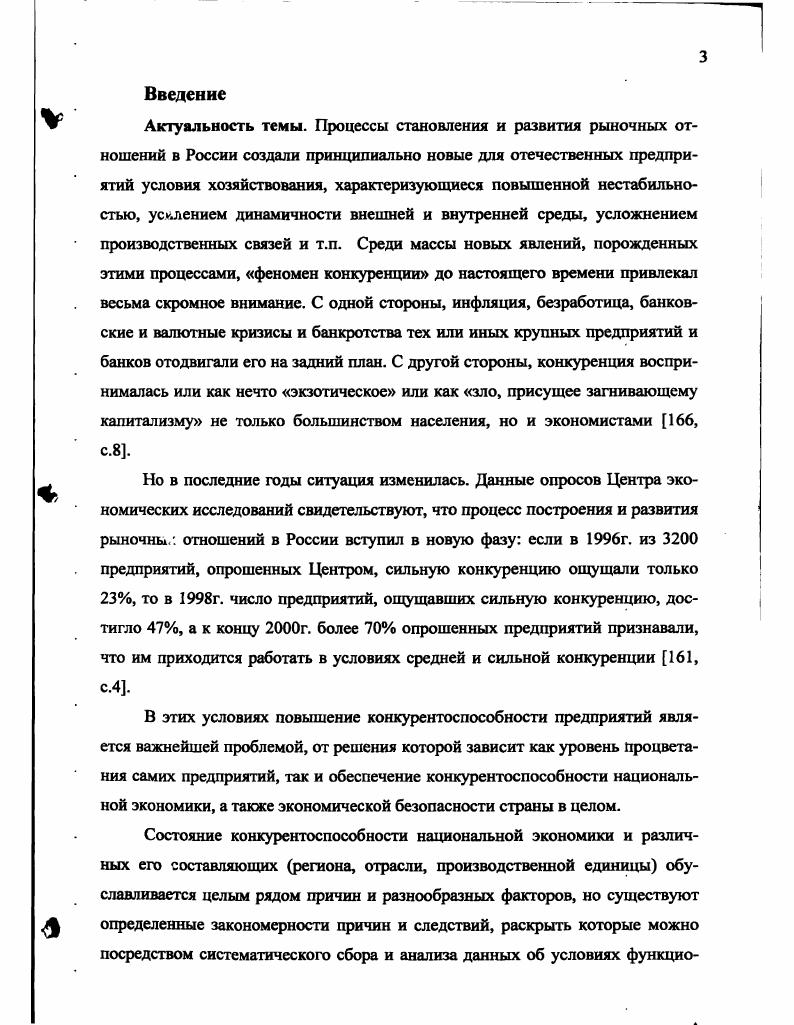  Современное состояние промышленного производства в Республике Дагестан	
