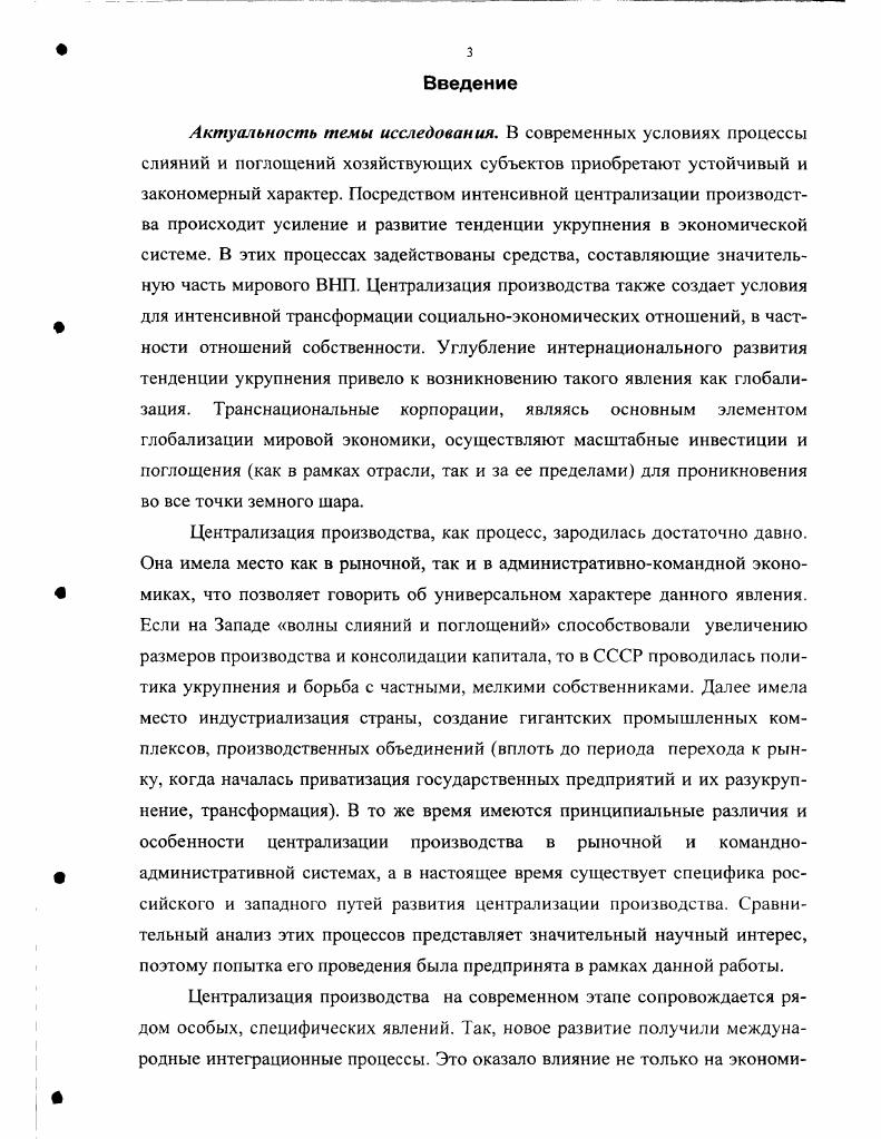2. Организационноэкономические формы перераспределения