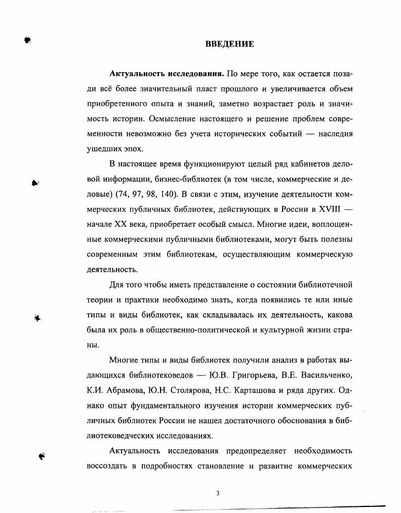 1. Основные этапы формирования коммерческих публичных