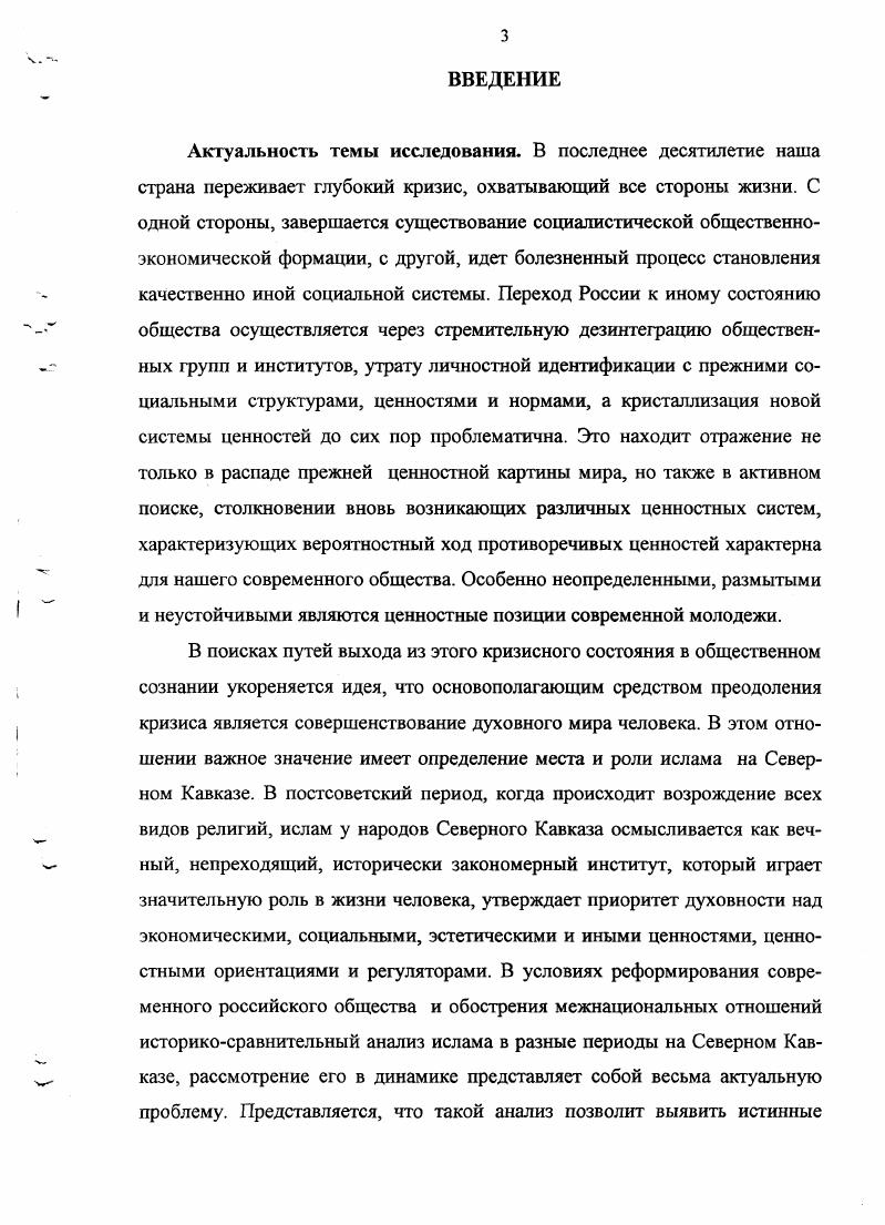 1.2. Ислам на Северном Кавказе в советский период
