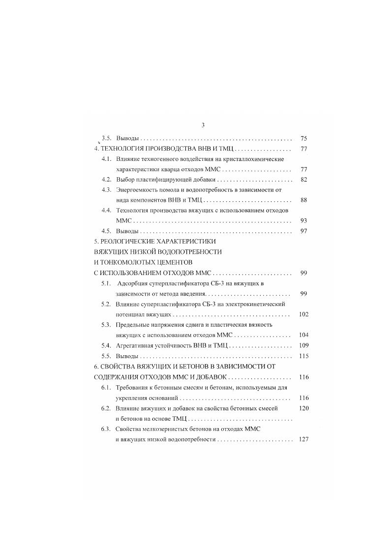 1.2. Устройство оснований дорожных одежд. 