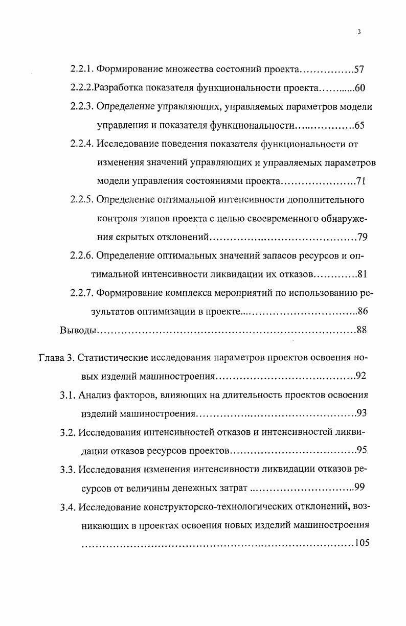 Управление проектами в машиностроении