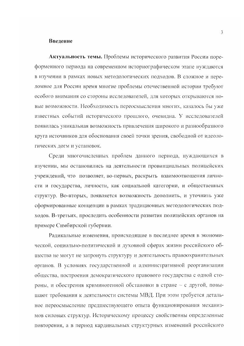 аппарата в конце XVIII  XIX столетия