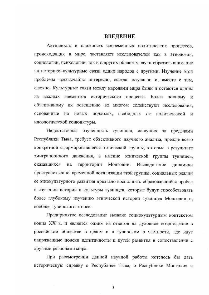 Глава II. Экономические основы быта. .