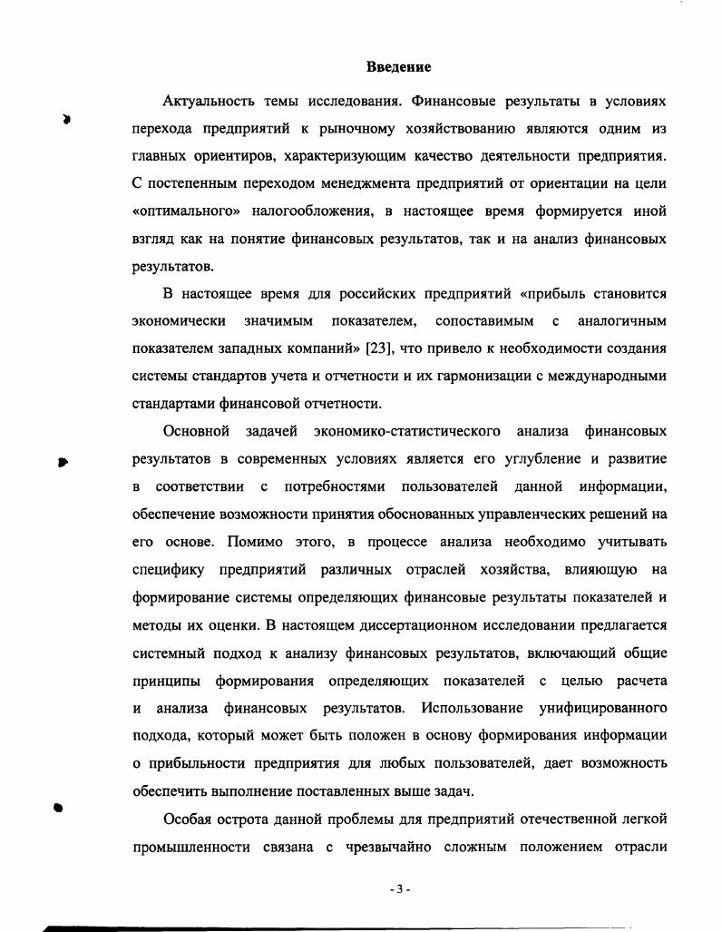 применительно к условиям рыночной экономики 	 