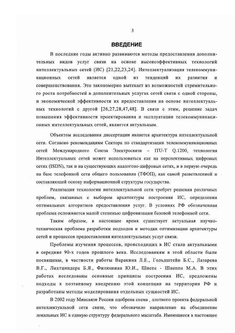 ГЛАВА 2. ОПРЕДЕЛЕНИЕ ОБЩИХ ПРИНЦИПОВ ПОСТРОЕНИЯ ИС 