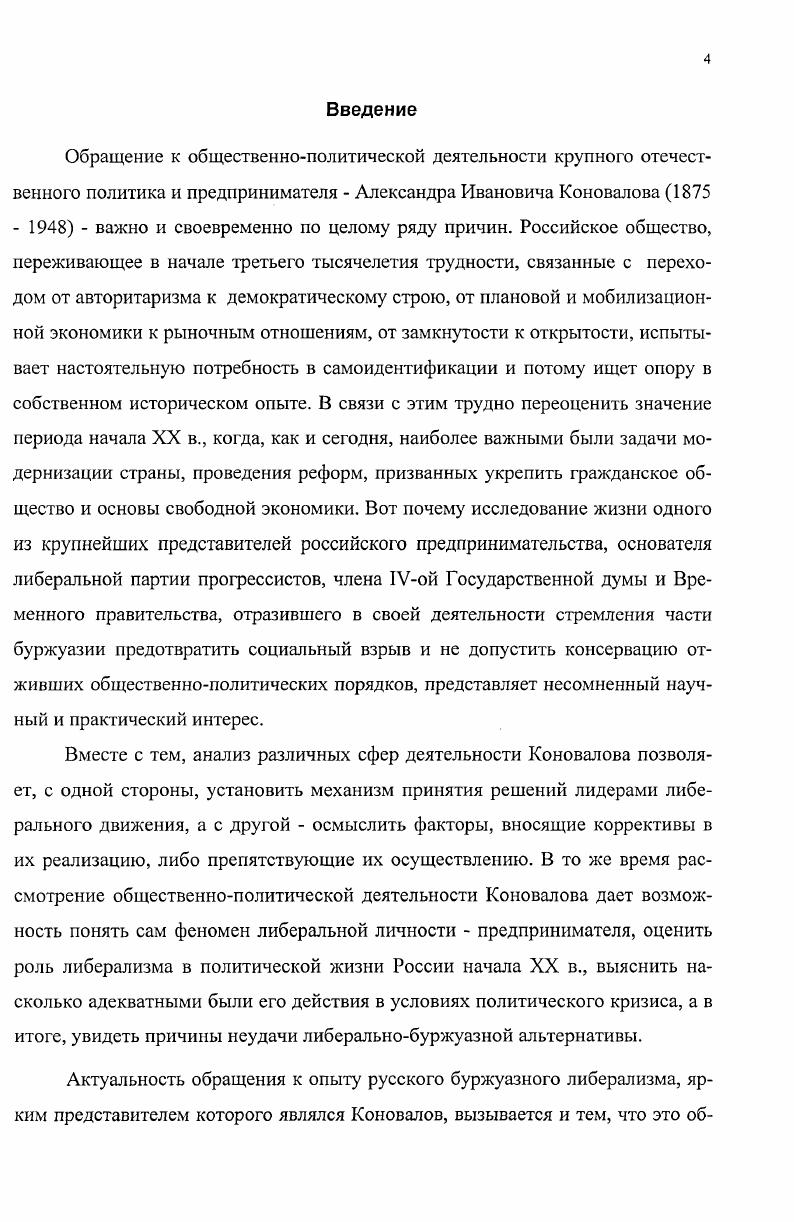 1.1. Становление политикапредпринимателя