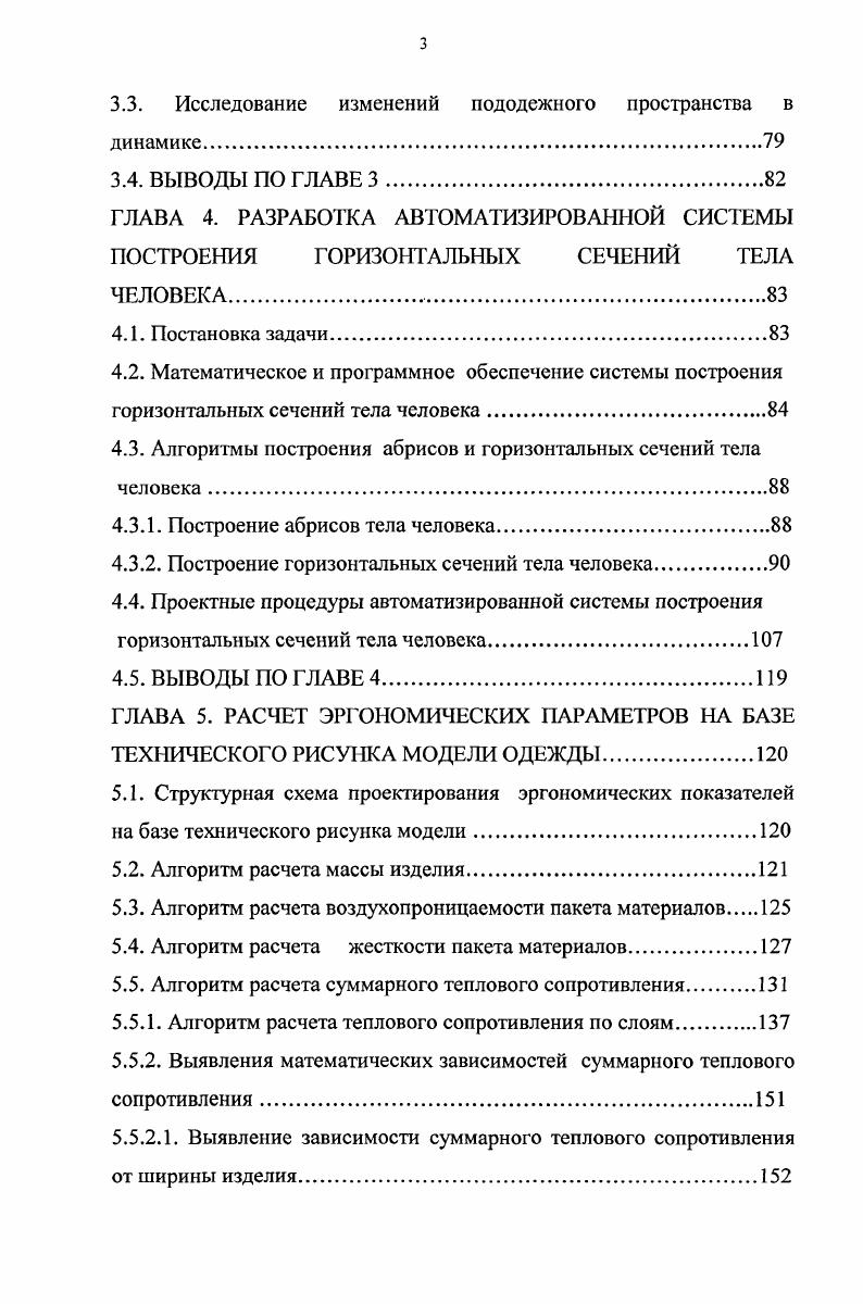 1.1.1. Проблемы формирования понятийного аппарата в сфере САПР.