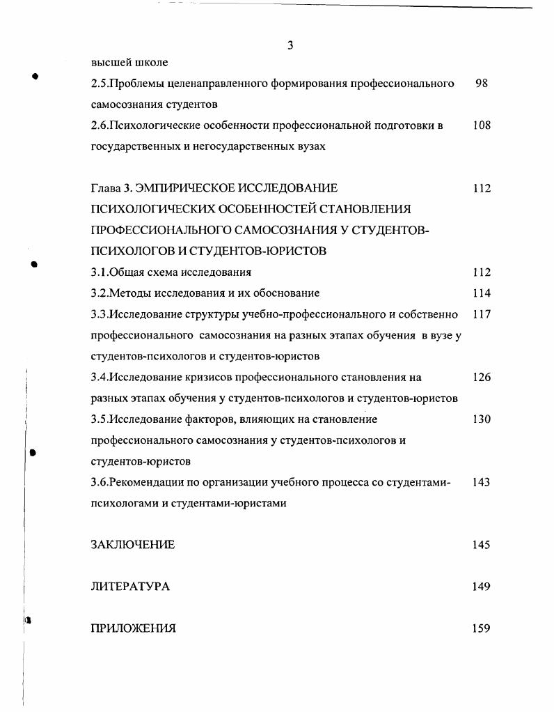 1.4.0собенности профессиональной рефлексии на разных этапах профессионализации