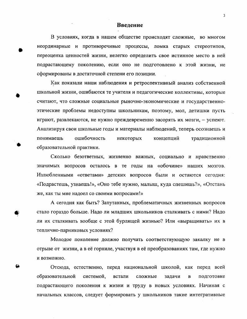 подхода к педагогическому процессу.